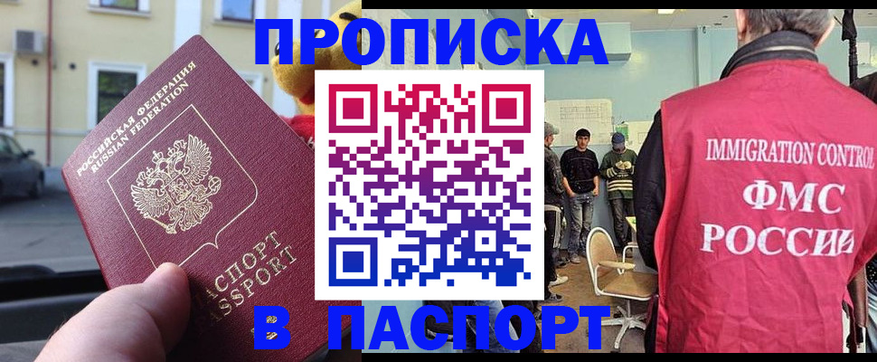 временная регистрация поиск в Лихославле