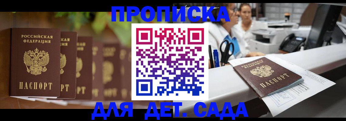 прописка для кредита в Лихославле