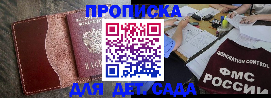 временная регистрация надежно в Лихославле