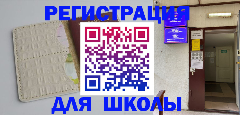 прописка штамп в Лихославле