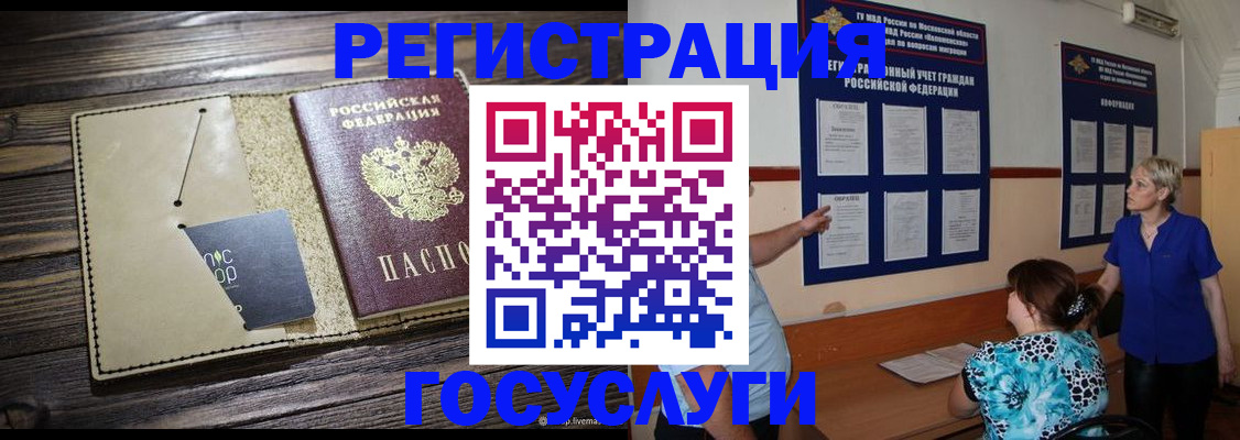 прописка для кредита в Лихославле